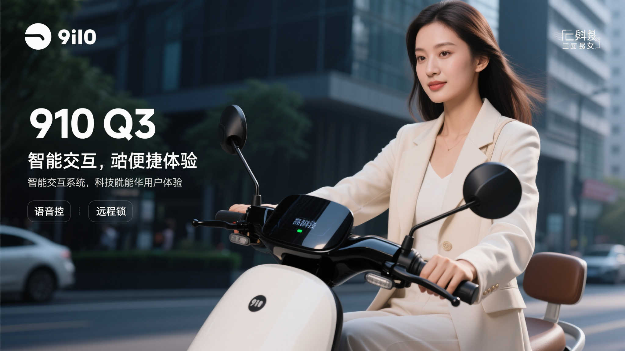 智能交互：科技赋能下的便捷体验
除了上